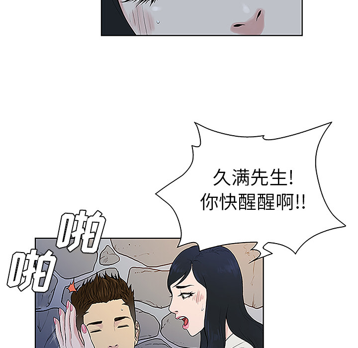 被女神环绕的男人[抖漫]韩漫全集-被女神环绕的男人-第 40 章无删减无遮挡章节图片 