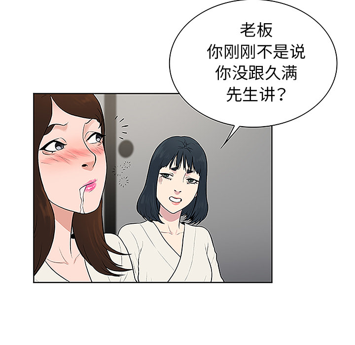 被女神环绕的男人[抖漫]韩漫全集-被女神环绕的男人-第 40 章无删减无遮挡章节图片 