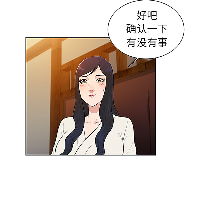 被女神环绕的男人[抖漫]韩漫全集-被女神环绕的男人-第 40 章无删减无遮挡章节图片 