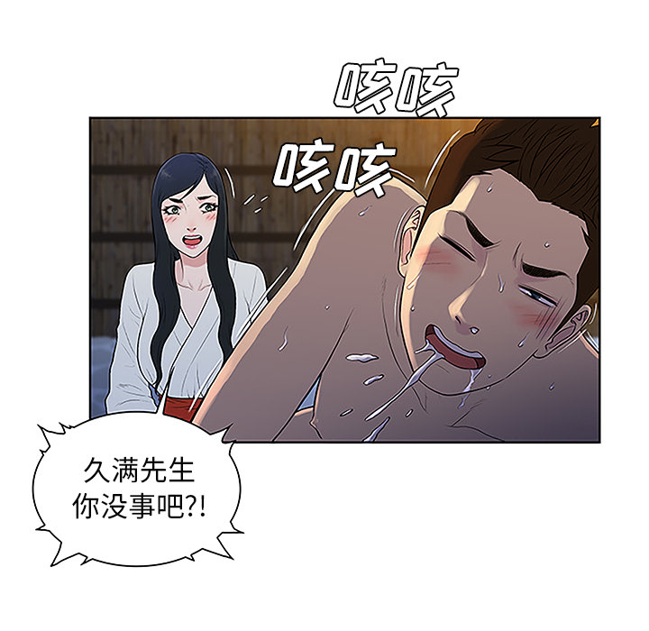 被女神环绕的男人[抖漫]韩漫全集-被女神环绕的男人-第 40 章无删减无遮挡章节图片 