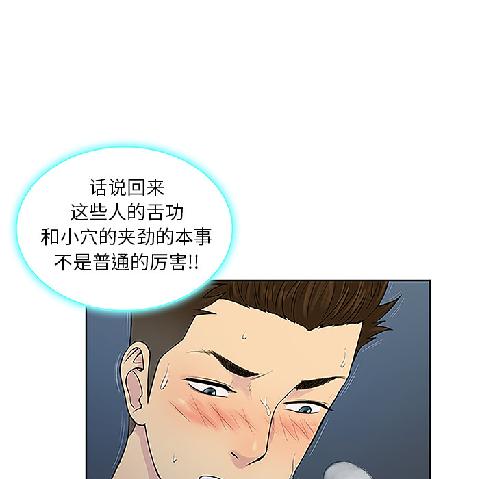 被女神环绕的男人[抖漫]韩漫全集-被女神环绕的男人-第 40 章无删减无遮挡章节图片 