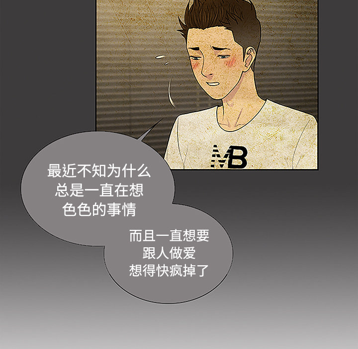 被女神环绕的男人[抖漫]韩漫全集-被女神环绕的男人-第 41 章无删减无遮挡章节图片 