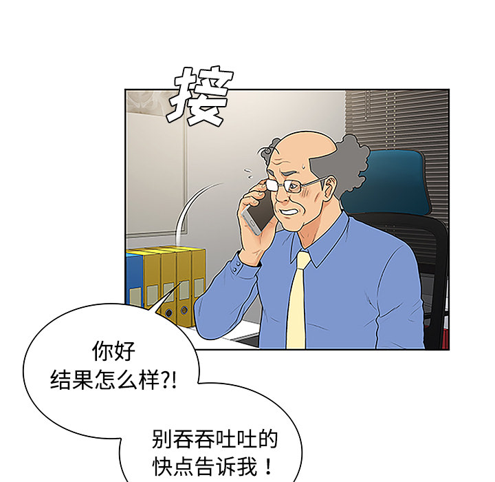 被女神环绕的男人[抖漫]韩漫全集-被女神环绕的男人-第 41 章无删减无遮挡章节图片 