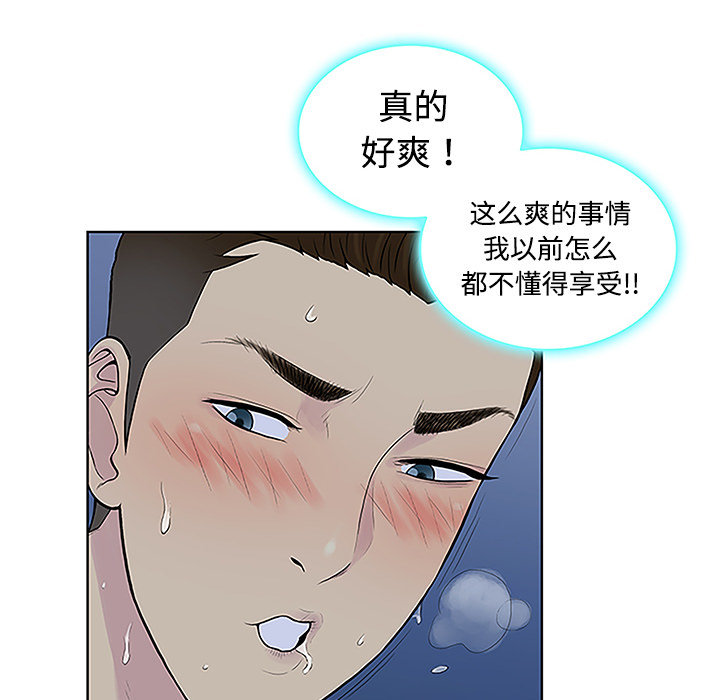 被女神环绕的男人[抖漫]韩漫全集-被女神环绕的男人-第 41 章无删减无遮挡章节图片 