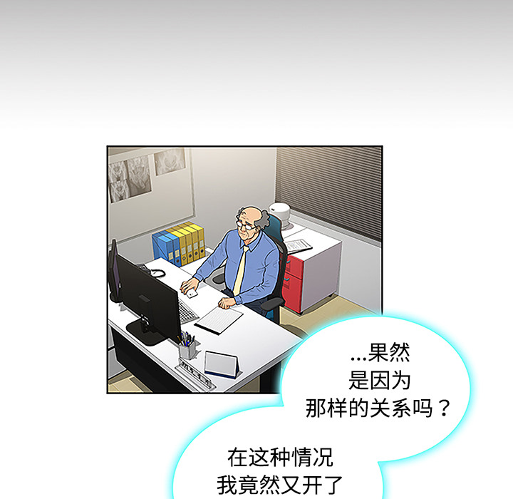 被女神环绕的男人[抖漫]韩漫全集-被女神环绕的男人-第 41 章无删减无遮挡章节图片 