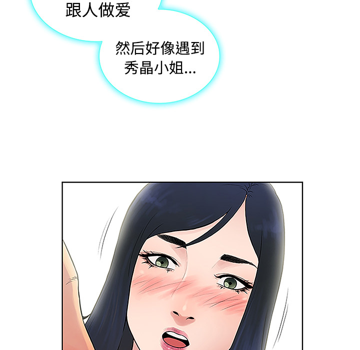 被女神环绕的男人[抖漫]韩漫全集-被女神环绕的男人-第 41 章无删减无遮挡章节图片 