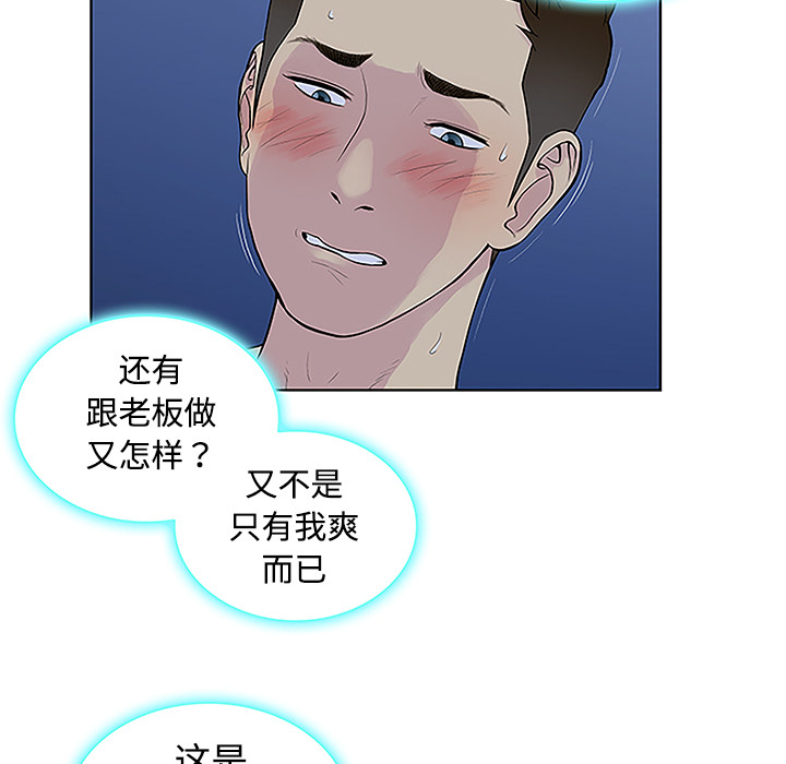 被女神环绕的男人[抖漫]韩漫全集-被女神环绕的男人-第 41 章无删减无遮挡章节图片 