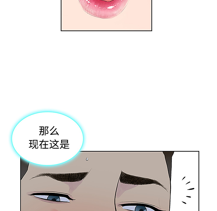被女神环绕的男人[抖漫]韩漫全集-被女神环绕的男人-第 41 章无删减无遮挡章节图片 