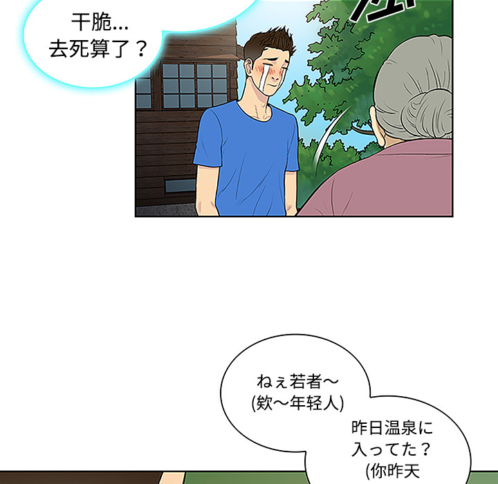 被女神环绕的男人[抖漫]韩漫全集-被女神环绕的男人-第 42 章无删减无遮挡章节图片 