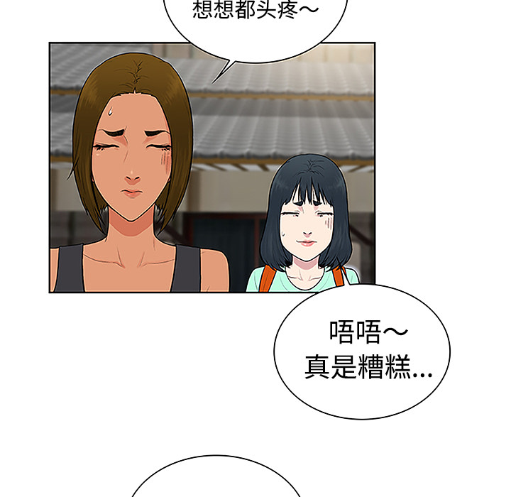 被女神环绕的男人[抖漫]韩漫全集-被女神环绕的男人-第 42 章无删减无遮挡章节图片 