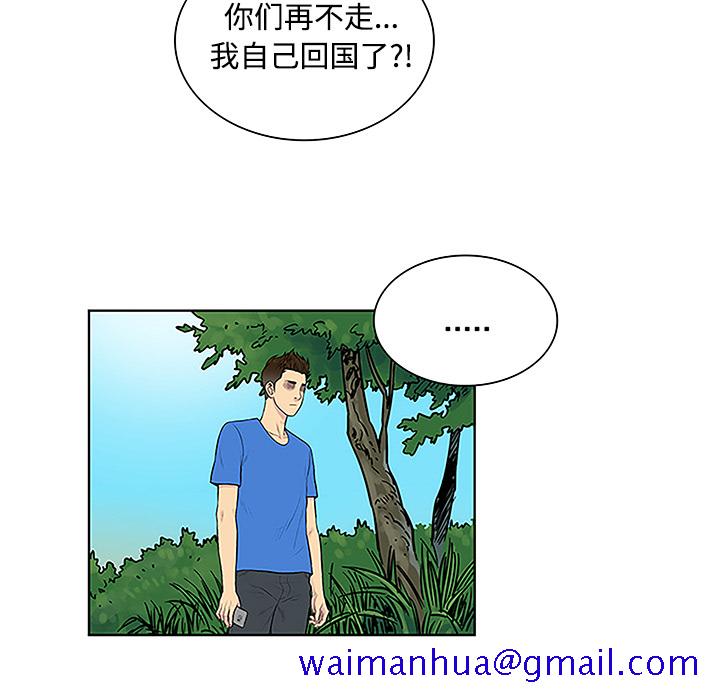 被女神环绕的男人[抖漫]韩漫全集-被女神环绕的男人-第 42 章无删减无遮挡章节图片 