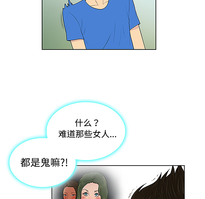 被女神环绕的男人[抖漫]韩漫全集-被女神环绕的男人-第 42 章无删减无遮挡章节图片 