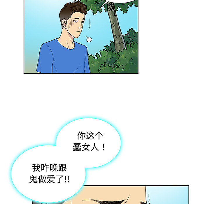被女神环绕的男人[抖漫]韩漫全集-被女神环绕的男人-第 42 章无删减无遮挡章节图片 