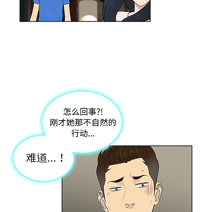 被女神环绕的男人[抖漫]韩漫全集-被女神环绕的男人-第 42 章无删减无遮挡章节图片 