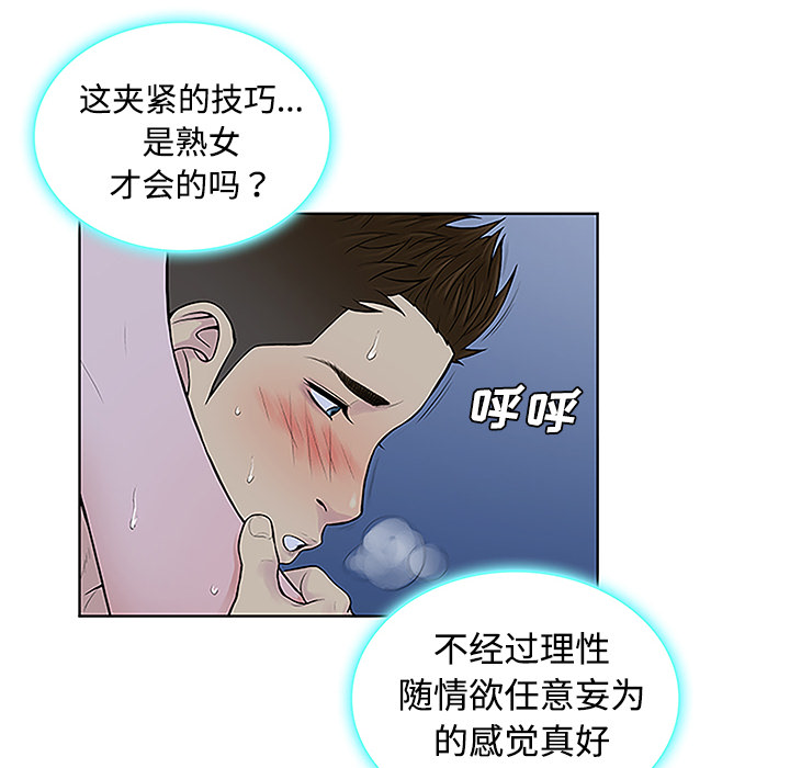 被女神环绕的男人[抖漫]韩漫全集-被女神环绕的男人-第 42 章无删减无遮挡章节图片 