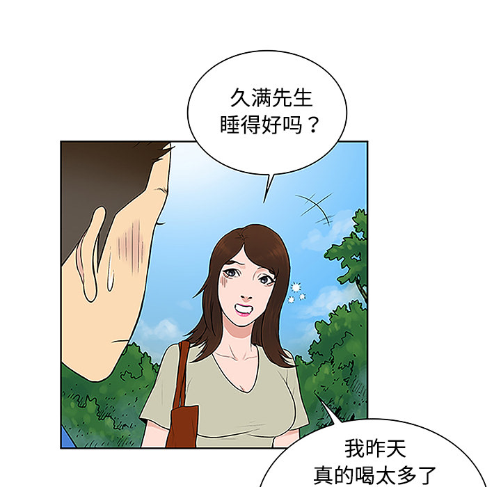 被女神环绕的男人[抖漫]韩漫全集-被女神环绕的男人-第 42 章无删减无遮挡章节图片 