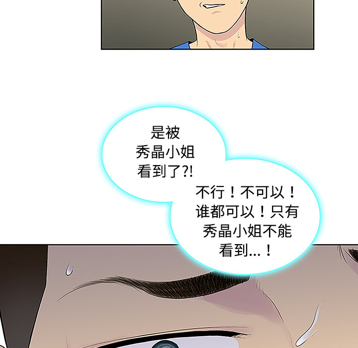 被女神环绕的男人[抖漫]韩漫全集-被女神环绕的男人-第 42 章无删减无遮挡章节图片 