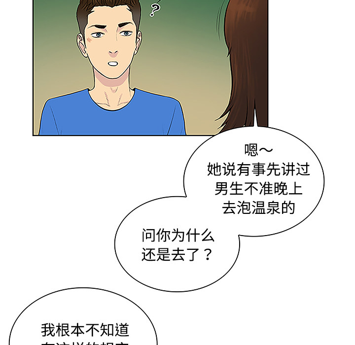 被女神环绕的男人[抖漫]韩漫全集-被女神环绕的男人-第 42 章无删减无遮挡章节图片 