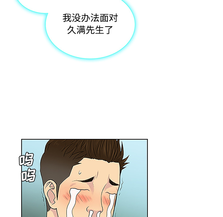 被女神环绕的男人[抖漫]韩漫全集-被女神环绕的男人-第 42 章无删减无遮挡章节图片 