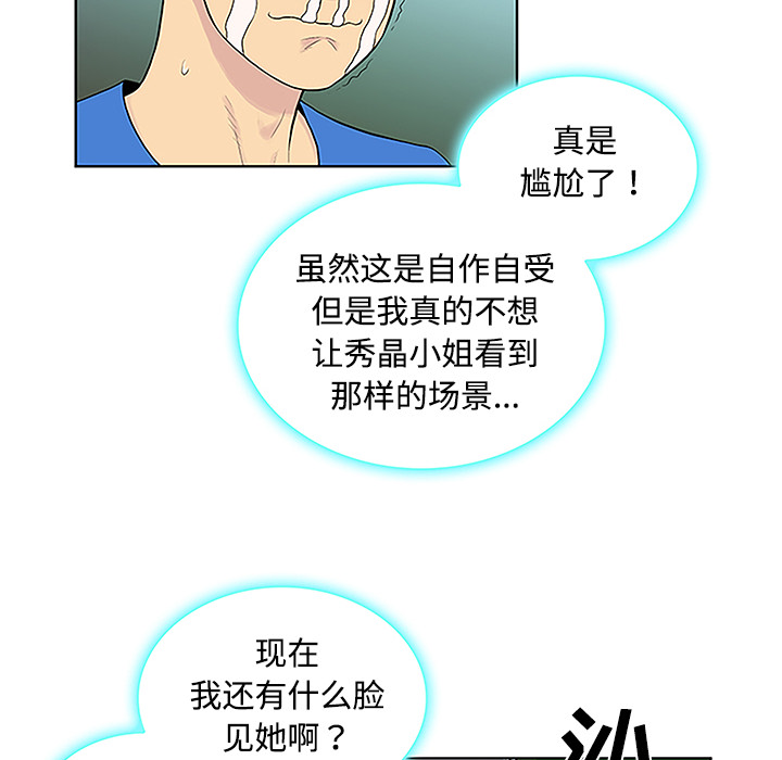 被女神环绕的男人[抖漫]韩漫全集-被女神环绕的男人-第 42 章无删减无遮挡章节图片 