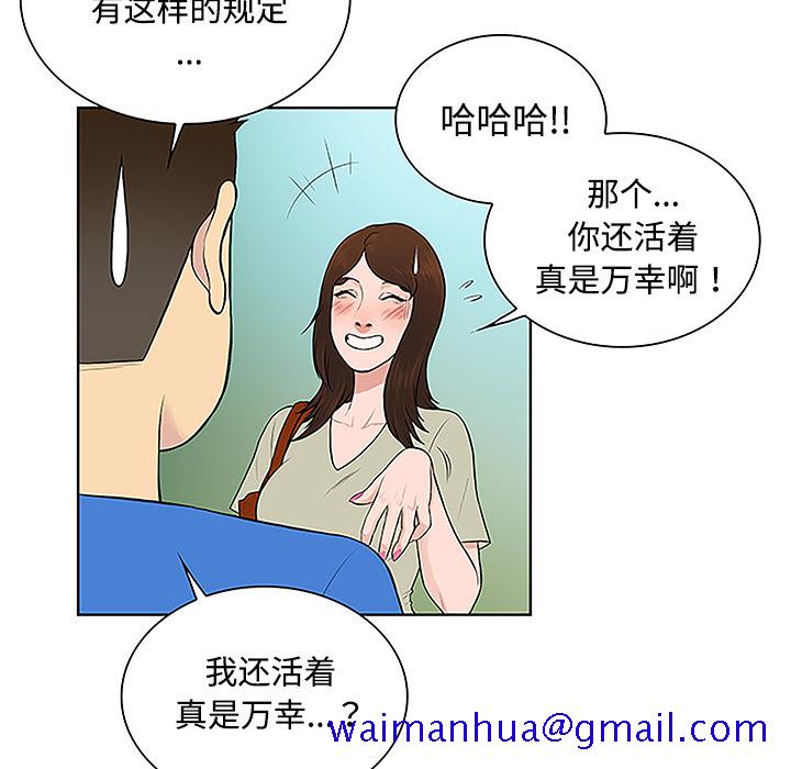 被女神环绕的男人[抖漫]韩漫全集-被女神环绕的男人-第 42 章无删减无遮挡章节图片 