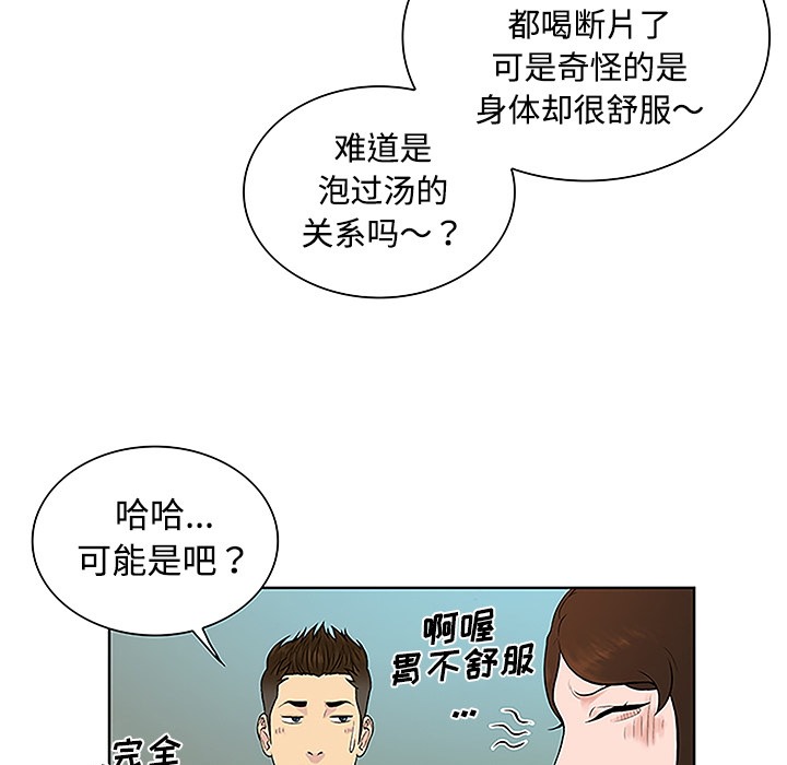 被女神环绕的男人[抖漫]韩漫全集-被女神环绕的男人-第 42 章无删减无遮挡章节图片 
