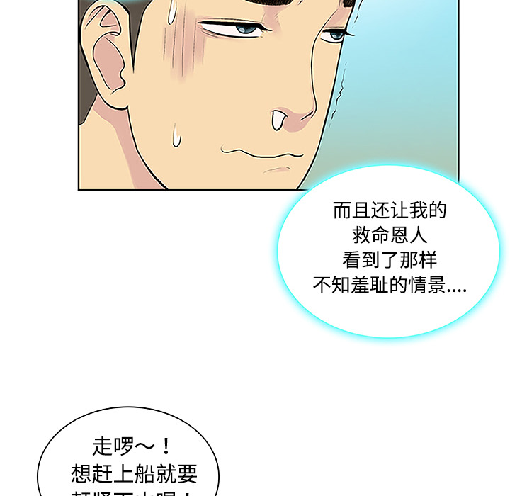 被女神环绕的男人[抖漫]韩漫全集-被女神环绕的男人-第 42 章无删减无遮挡章节图片 