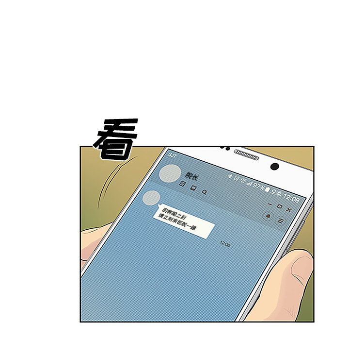 被女神环绕的男人[抖漫]韩漫全集-被女神环绕的男人-第 42 章无删减无遮挡章节图片 