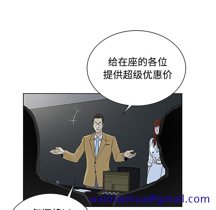 被女神环绕的男人[抖漫]韩漫全集-被女神环绕的男人-第 43 章无删减无遮挡章节图片 