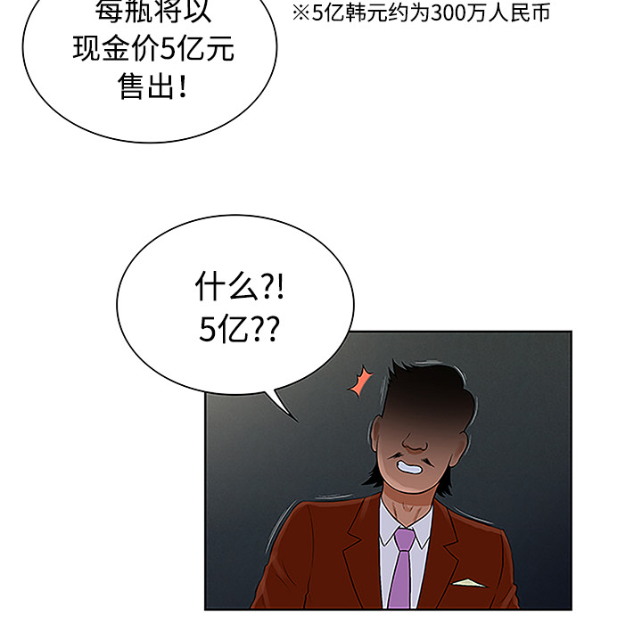 被女神环绕的男人[抖漫]韩漫全集-被女神环绕的男人-第 43 章无删减无遮挡章节图片 