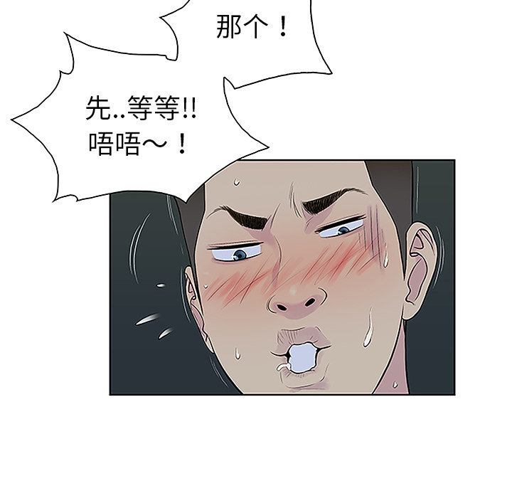 被女神环绕的男人[抖漫]韩漫全集-被女神环绕的男人-第 43 章无删减无遮挡章节图片 