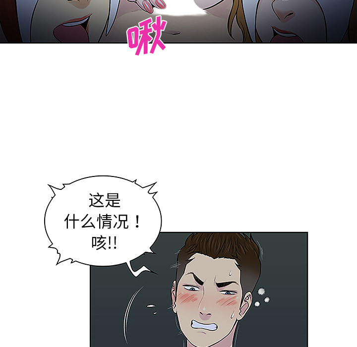 被女神环绕的男人[抖漫]韩漫全集-被女神环绕的男人-第 43 章无删减无遮挡章节图片 