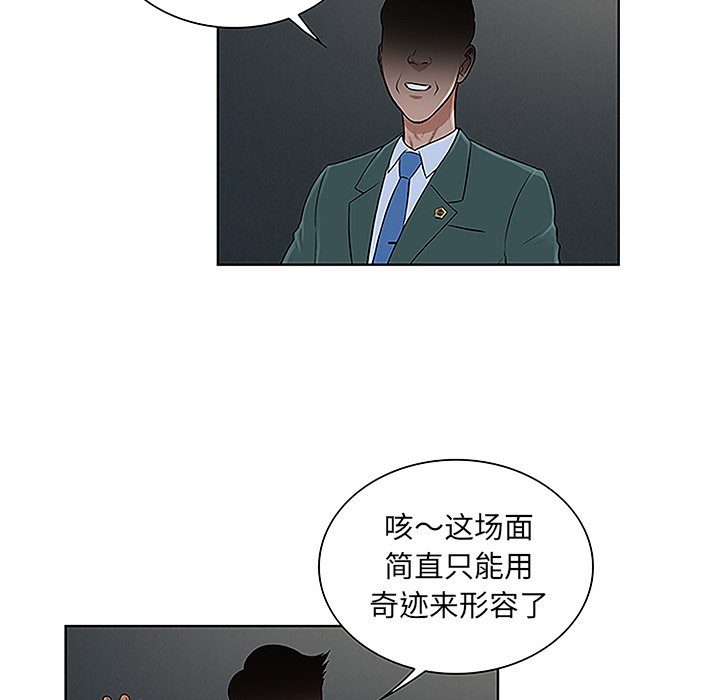 被女神环绕的男人[抖漫]韩漫全集-被女神环绕的男人-第 43 章无删减无遮挡章节图片 