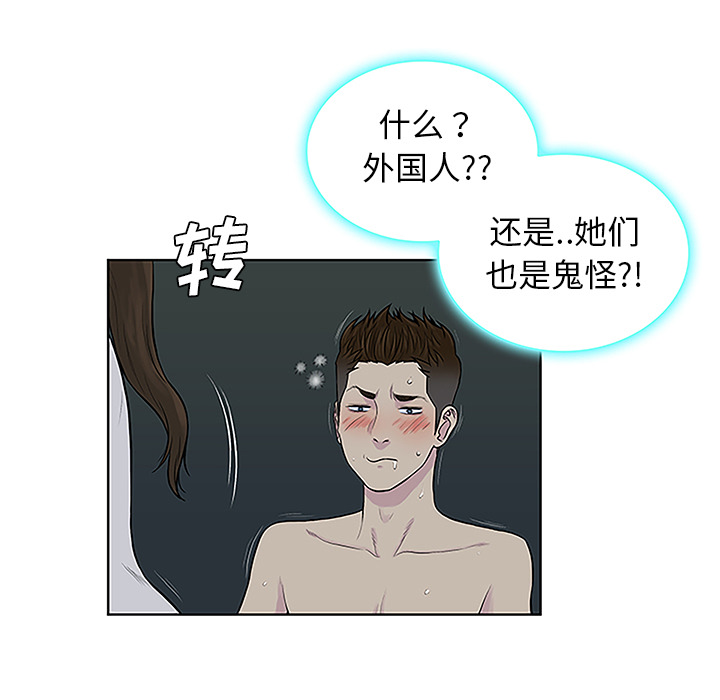 被女神环绕的男人[抖漫]韩漫全集-被女神环绕的男人-第 43 章无删减无遮挡章节图片 