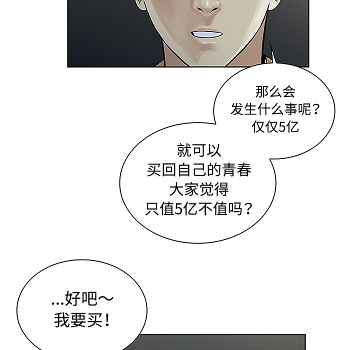 被女神环绕的男人[抖漫]韩漫全集-被女神环绕的男人-第 43 章无删减无遮挡章节图片 