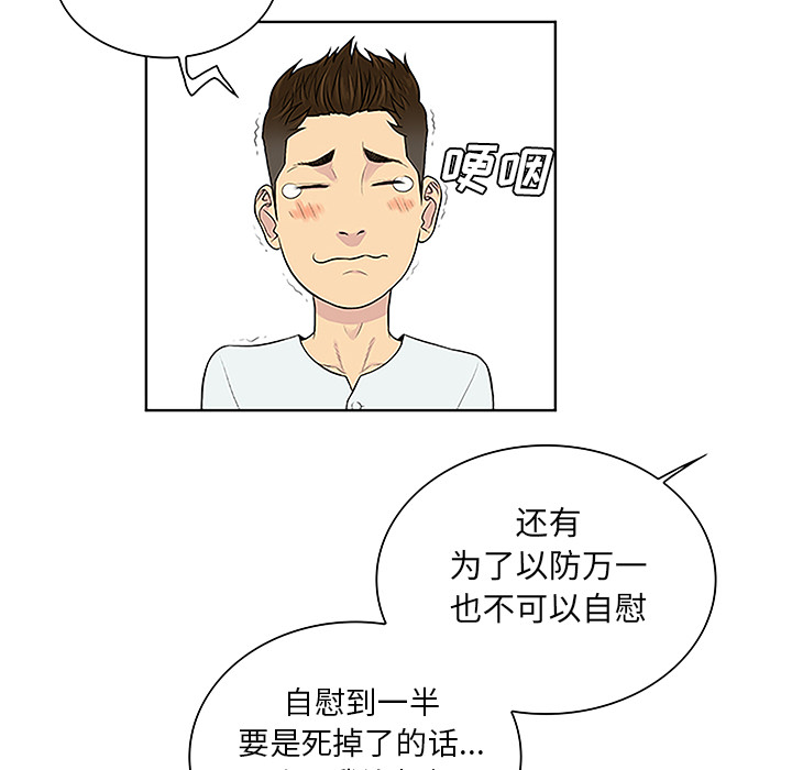 被女神环绕的男人[抖漫]韩漫全集-被女神环绕的男人-第 44 章无删减无遮挡章节图片 