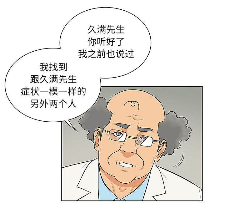 被女神环绕的男人[抖漫]韩漫全集-被女神环绕的男人-第 44 章无删减无遮挡章节图片 