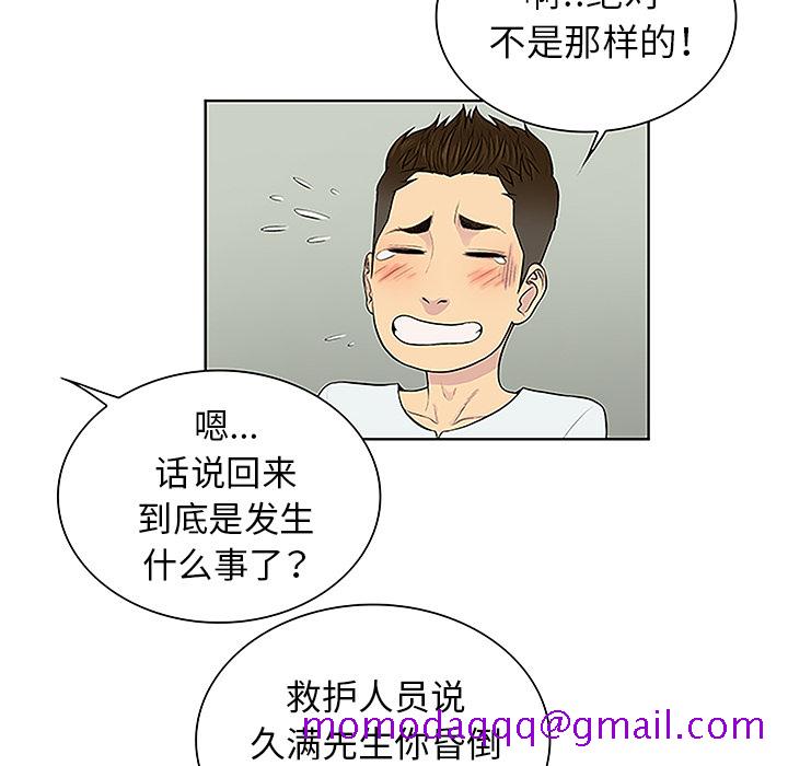 被女神环绕的男人[抖漫]韩漫全集-被女神环绕的男人-第 44 章无删减无遮挡章节图片 
