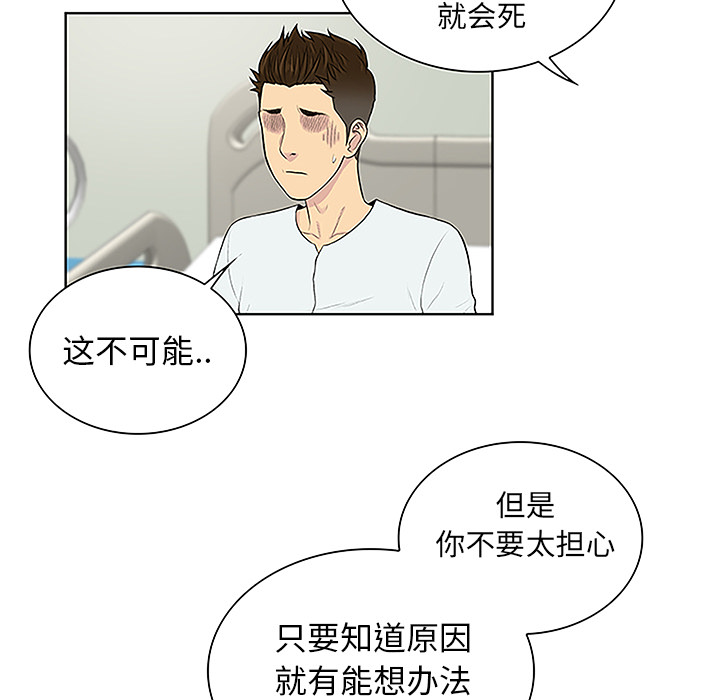 被女神环绕的男人[抖漫]韩漫全集-被女神环绕的男人-第 44 章无删减无遮挡章节图片 