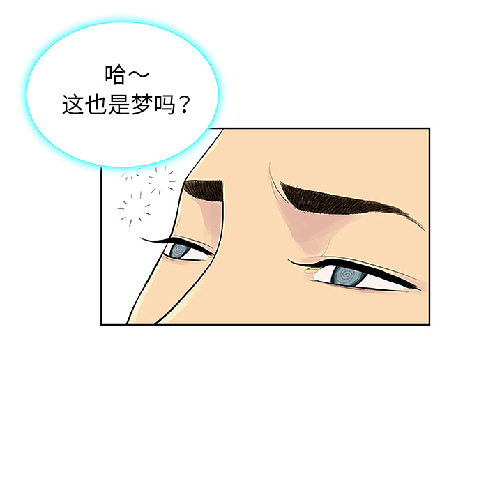被女神环绕的男人[抖漫]韩漫全集-被女神环绕的男人-第 44 章无删减无遮挡章节图片 