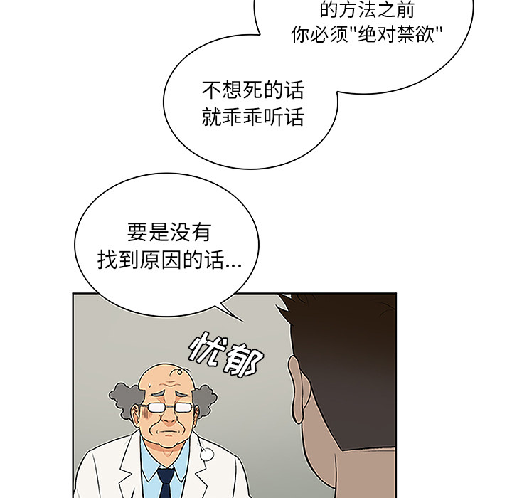 被女神环绕的男人[抖漫]韩漫全集-被女神环绕的男人-第 44 章无删减无遮挡章节图片 