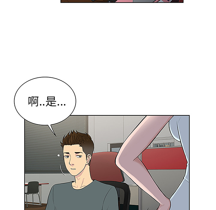 被女神环绕的男人[抖漫]韩漫全集-被女神环绕的男人-第 44 章无删减无遮挡章节图片 