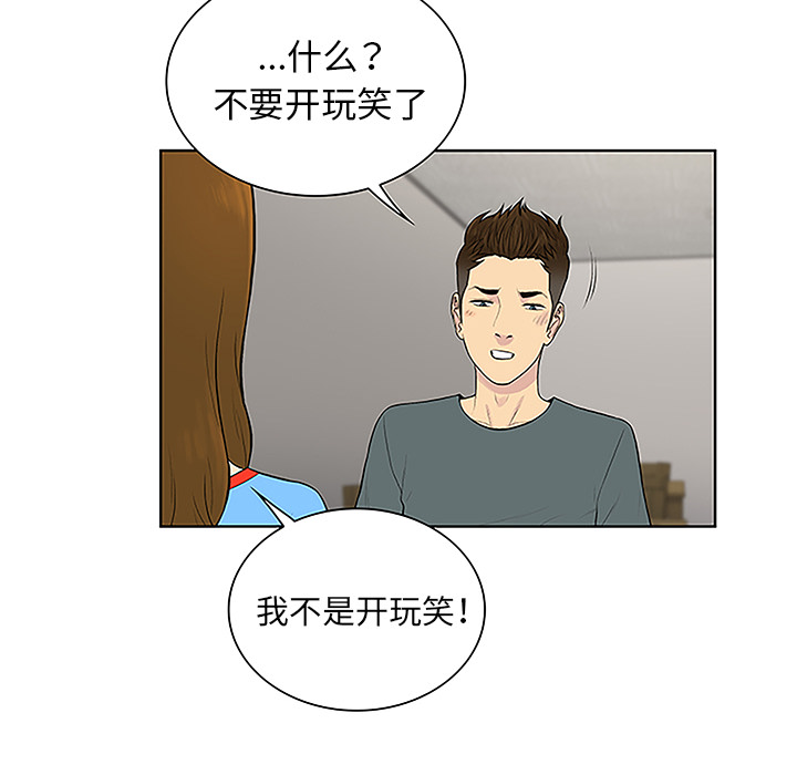 被女神环绕的男人[抖漫]韩漫全集-被女神环绕的男人-第 44 章无删减无遮挡章节图片 