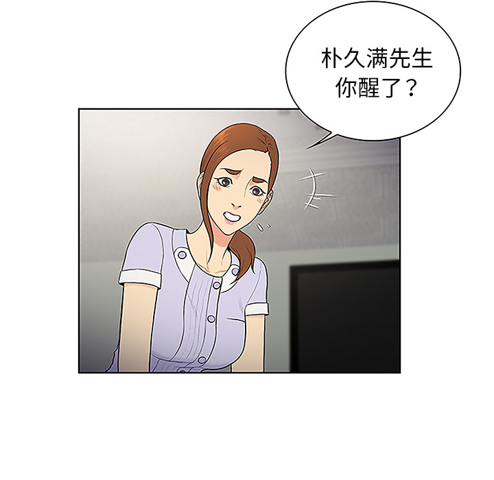 被女神环绕的男人[抖漫]韩漫全集-被女神环绕的男人-第 44 章无删减无遮挡章节图片 
