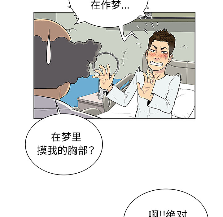 被女神环绕的男人[抖漫]韩漫全集-被女神环绕的男人-第 44 章无删减无遮挡章节图片 
