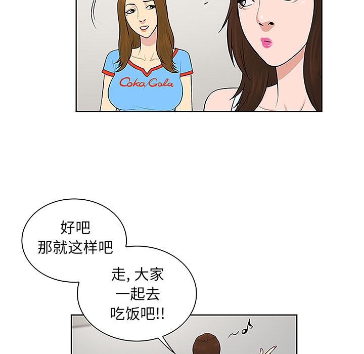 被女神环绕的男人[抖漫]韩漫全集-被女神环绕的男人-第 44 章无删减无遮挡章节图片 