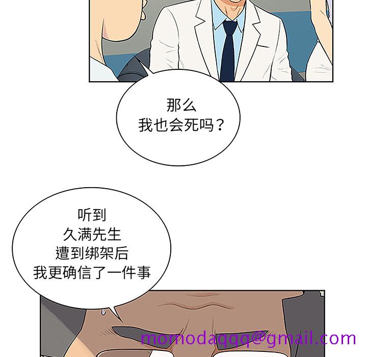 被女神环绕的男人[抖漫]韩漫全集-被女神环绕的男人-第 44 章无删减无遮挡章节图片 