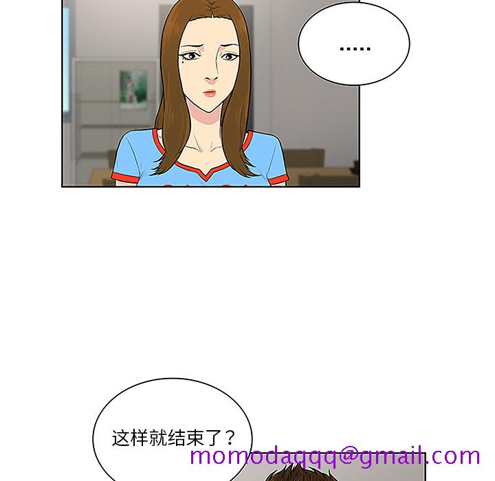 被女神环绕的男人[抖漫]韩漫全集-被女神环绕的男人-第 44 章无删减无遮挡章节图片 