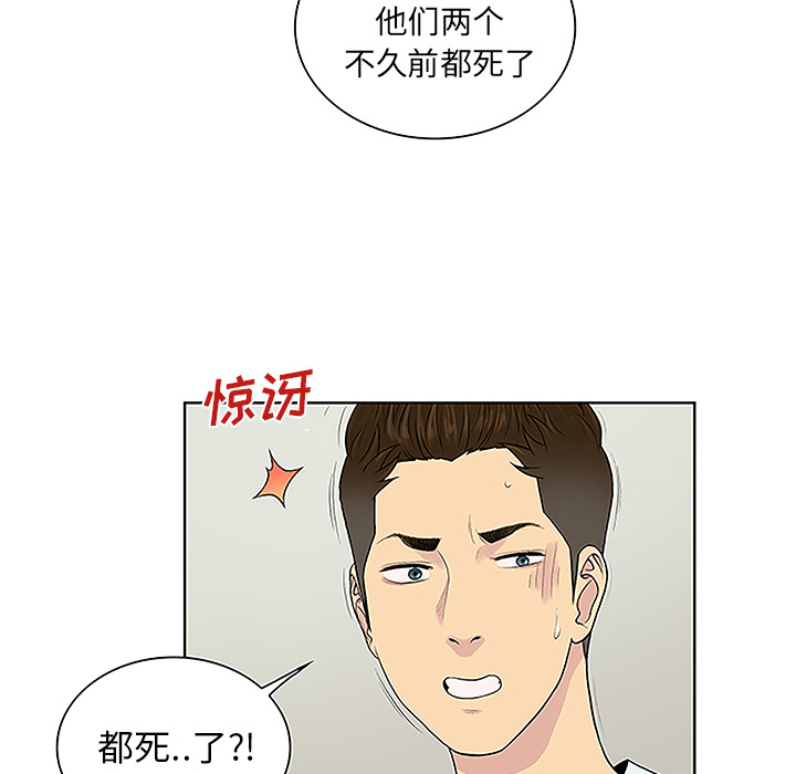 被女神环绕的男人[抖漫]韩漫全集-被女神环绕的男人-第 44 章无删减无遮挡章节图片 