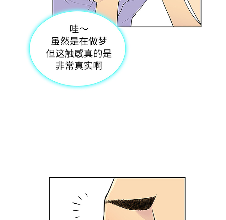 被女神环绕的男人[抖漫]韩漫全集-被女神环绕的男人-第 44 章无删减无遮挡章节图片 